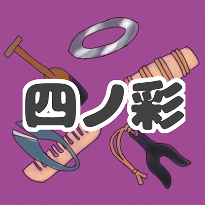 四ノ彩 プロフィール画像