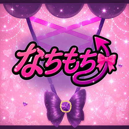なちもち プロフィール画像
